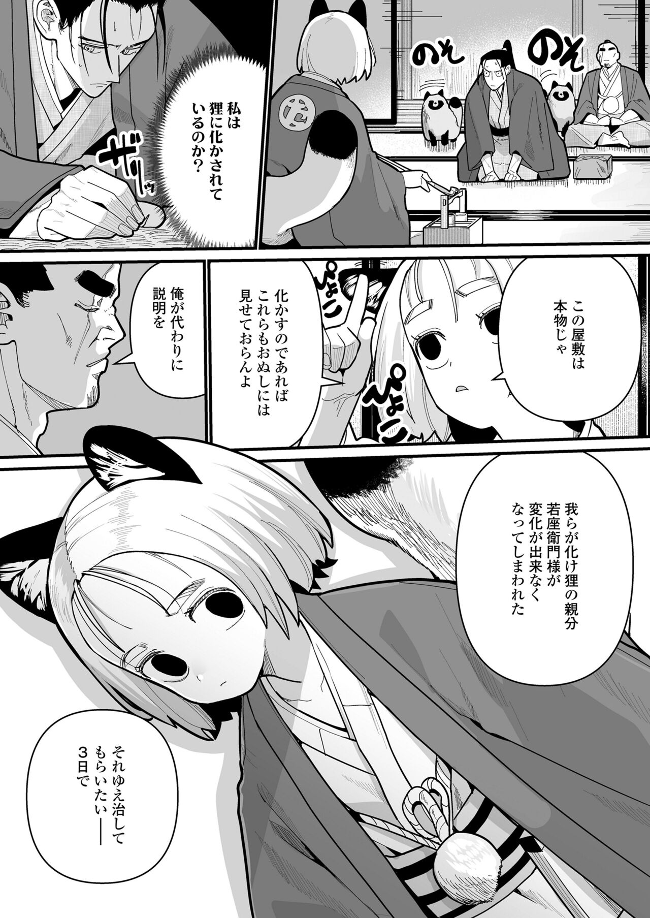 Towako 17 page 6 full