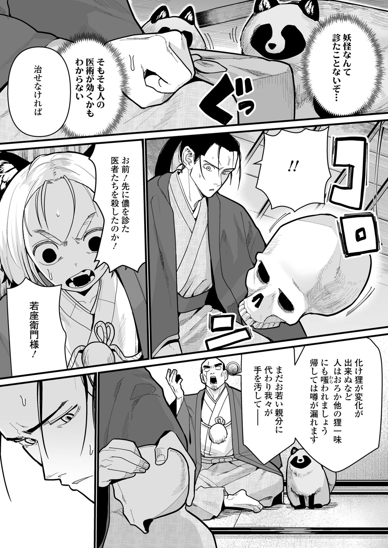 Towako 17 page 7 full
