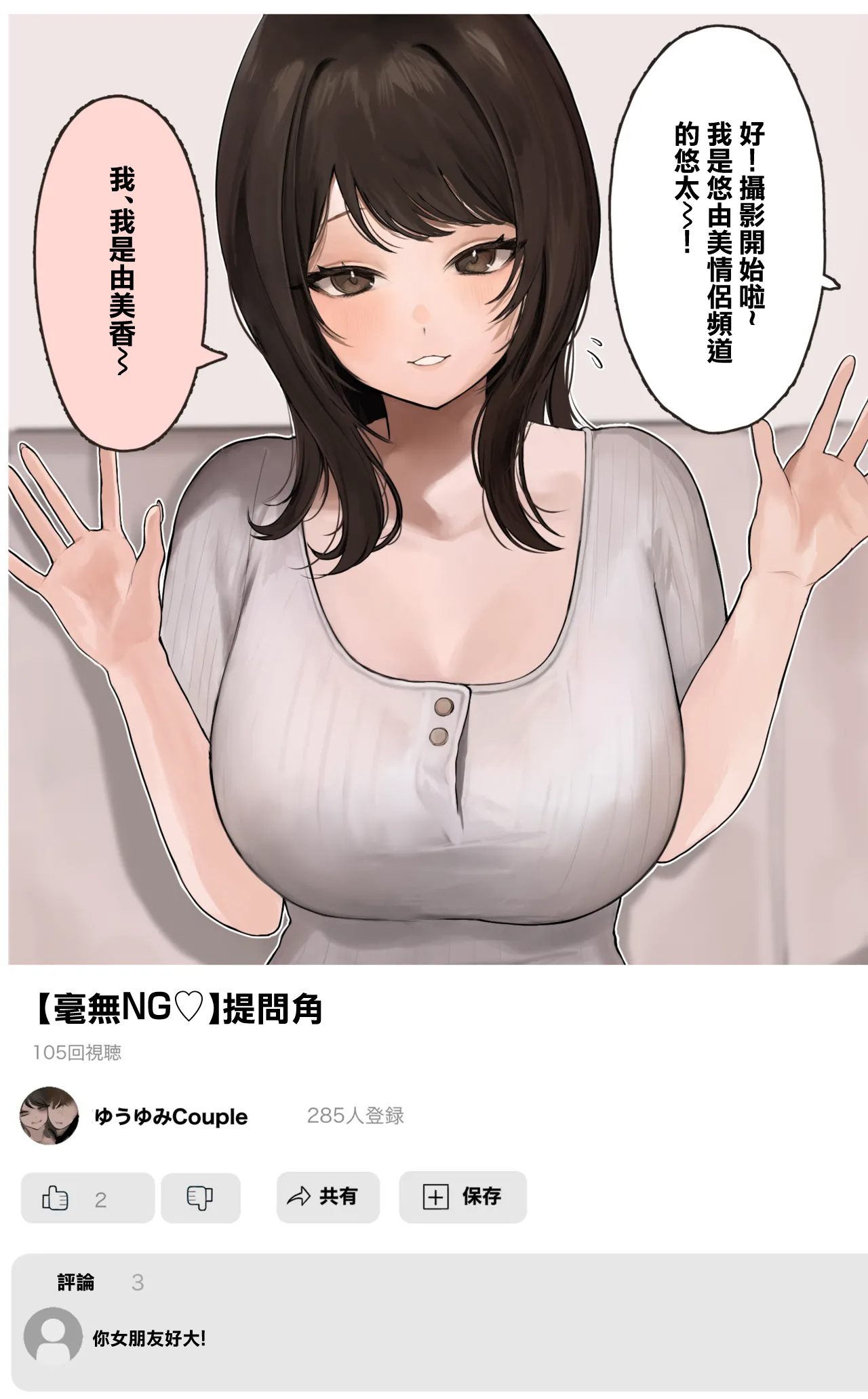 カップルYou〇uberの巨乳彼女が大物You〇uberに寝取られる話-1280x page 2 full
