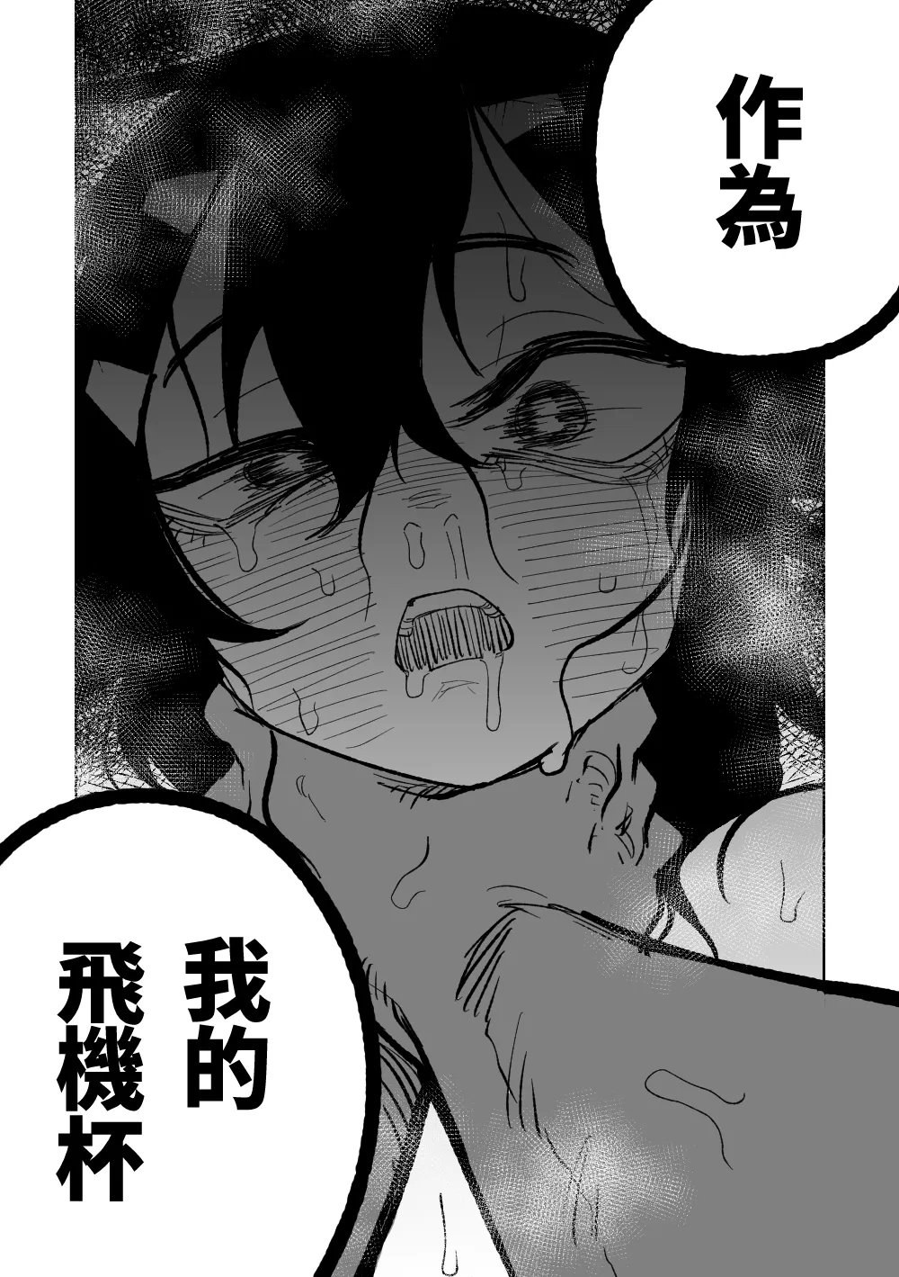 Haruka wa Yakudateru | 遙香是個有用的孩子 page 4 full