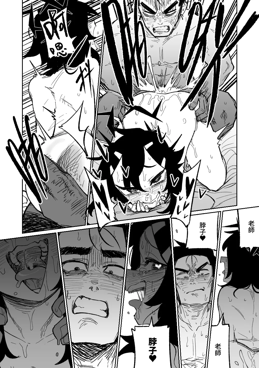 Haruka wa Yakudateru | 遙香是個有用的孩子 page 8 full