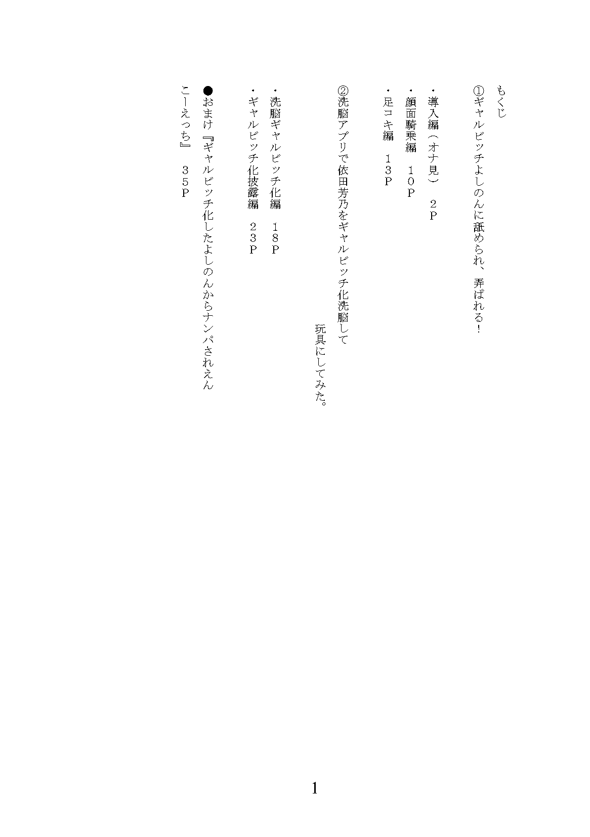 Gal Bitch ni Narimashitee page 5 full