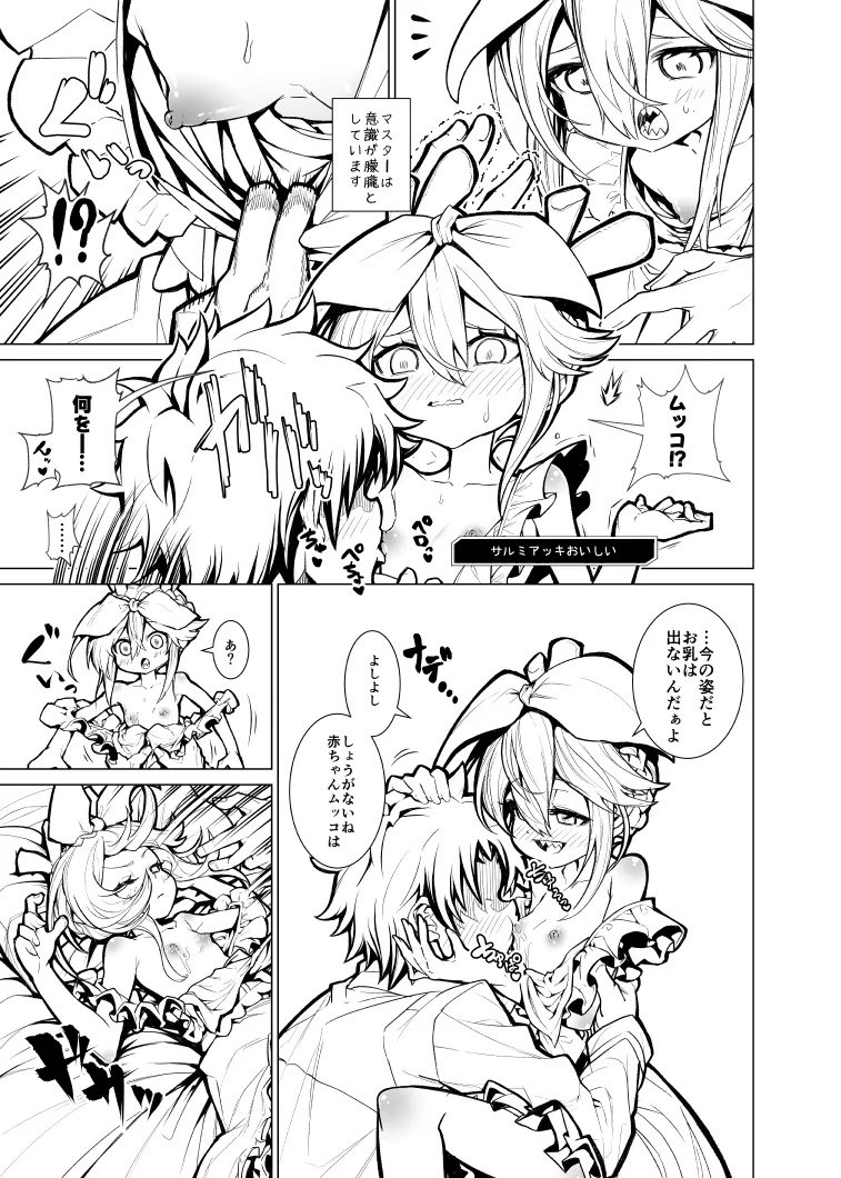 Taihen desu!! Senpai ga Salmiakki o Tabete Shinimashita!! page 4 full