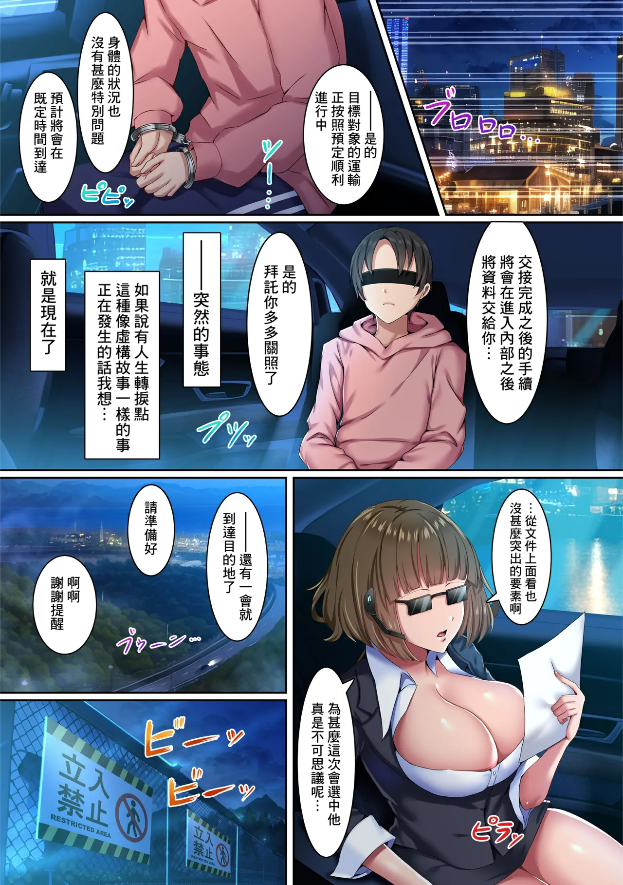 Onna 100-nin Zenin o Haramase Houdai no Yume no Kozukuri Town! Senbatsusha no Ore dake ga Haramitagari Manko o Tsukaitai Houdai!! page 3 full
