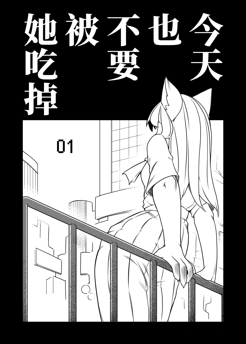 今天也不要被她吃掉 01-05 page 5 full