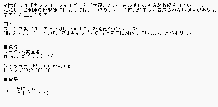 堕とされ女子達 page 3 full