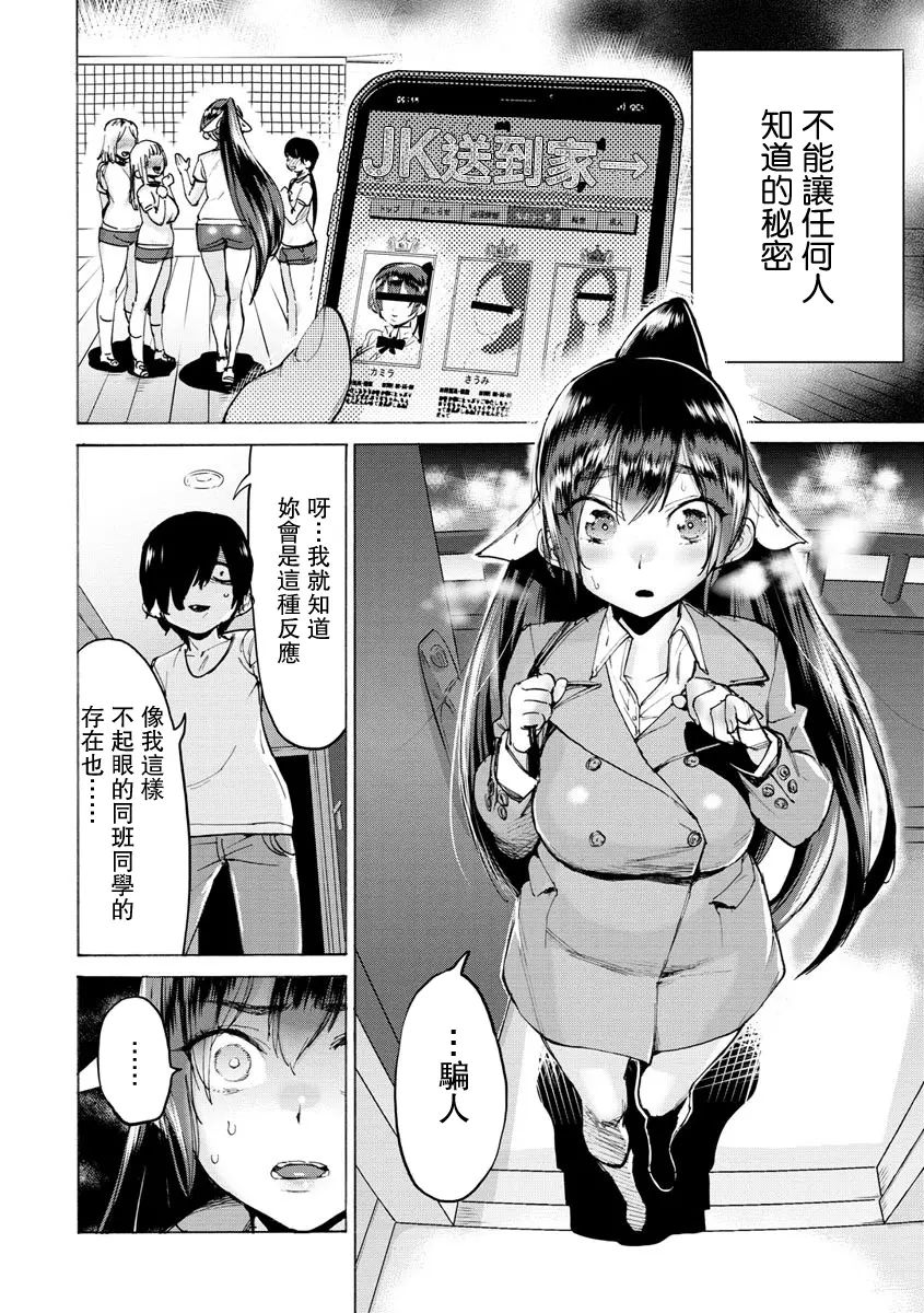 Koisuru Otome no Otoshikata - After all, I love sex. page 4 full