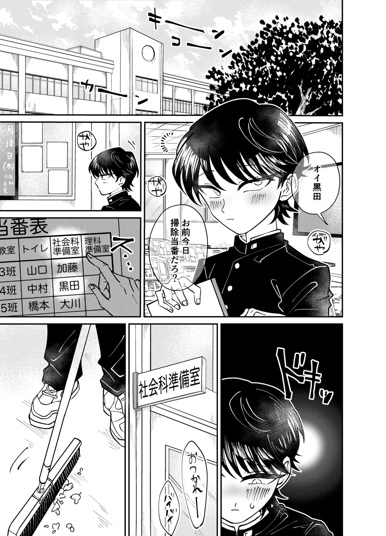 夕暮れ時のひそかごと page 2 full