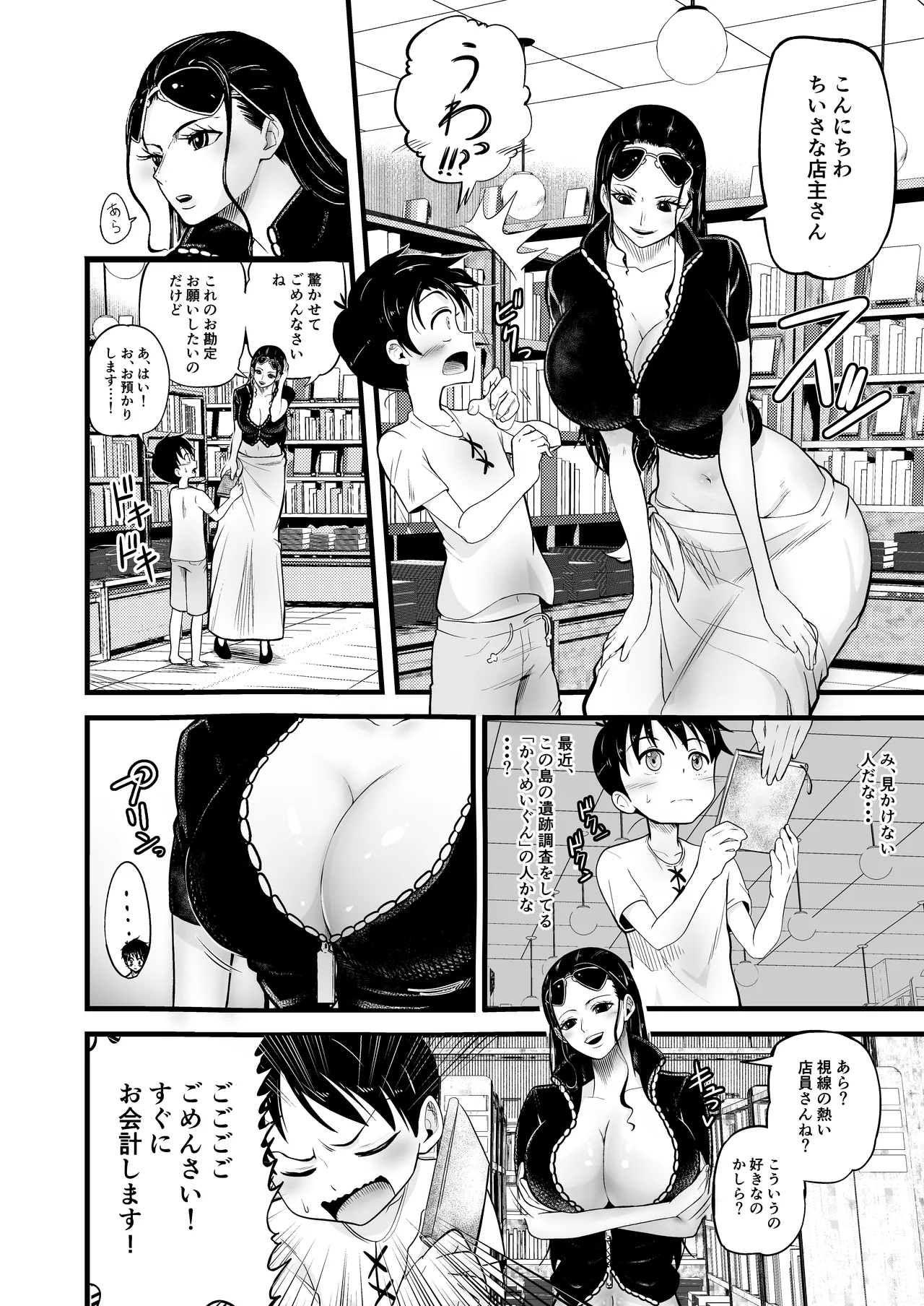 Shota Hunting Nico Robin page 4 full
