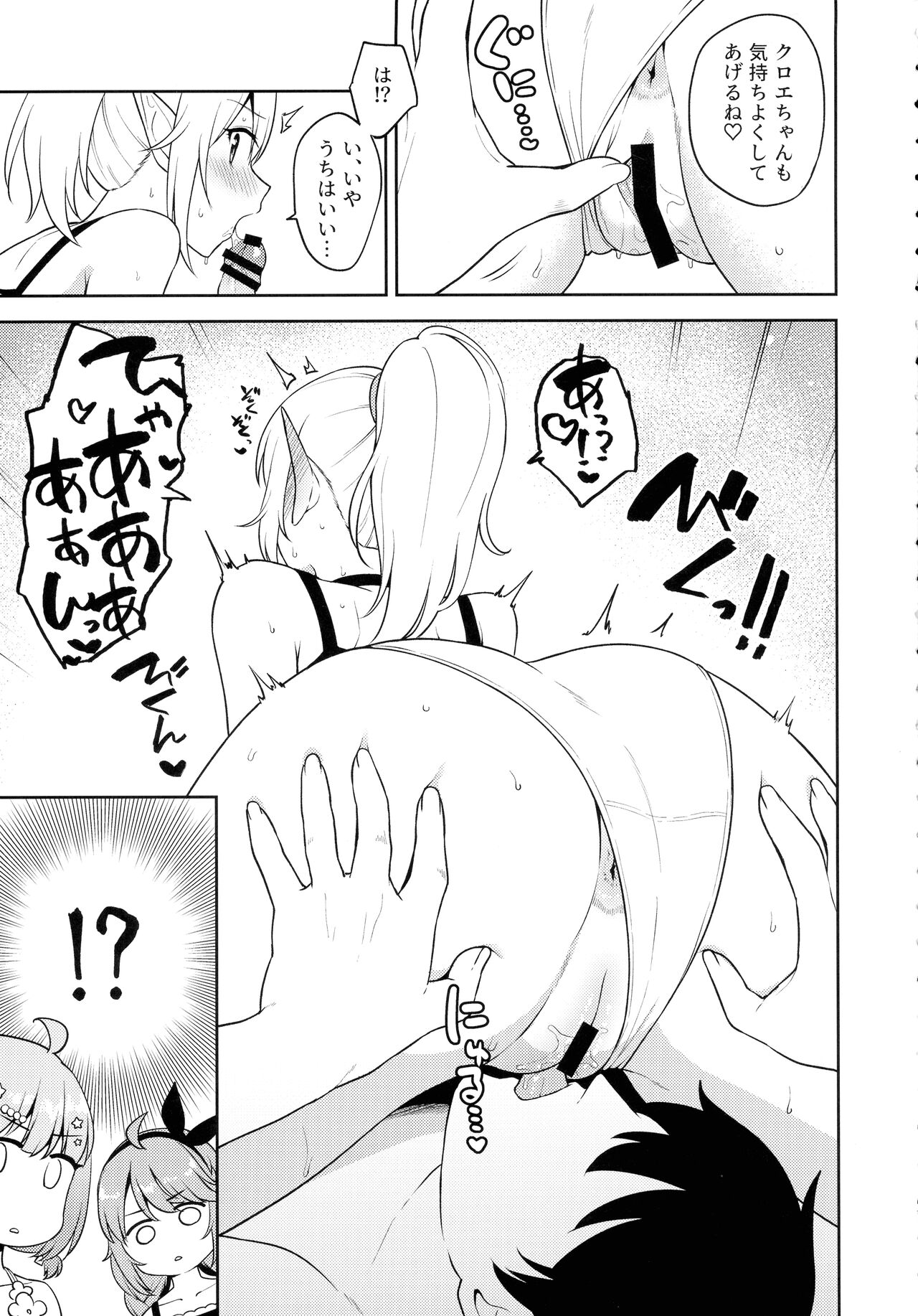 Nakayoshi-bu to Mizugi Nakayoshi page 7 full