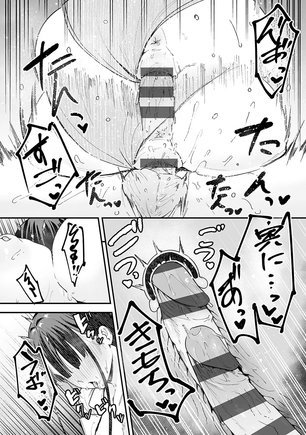 [フグタ家] 巨乳の友達と付き合うまでの話 Hentai - Raw  107