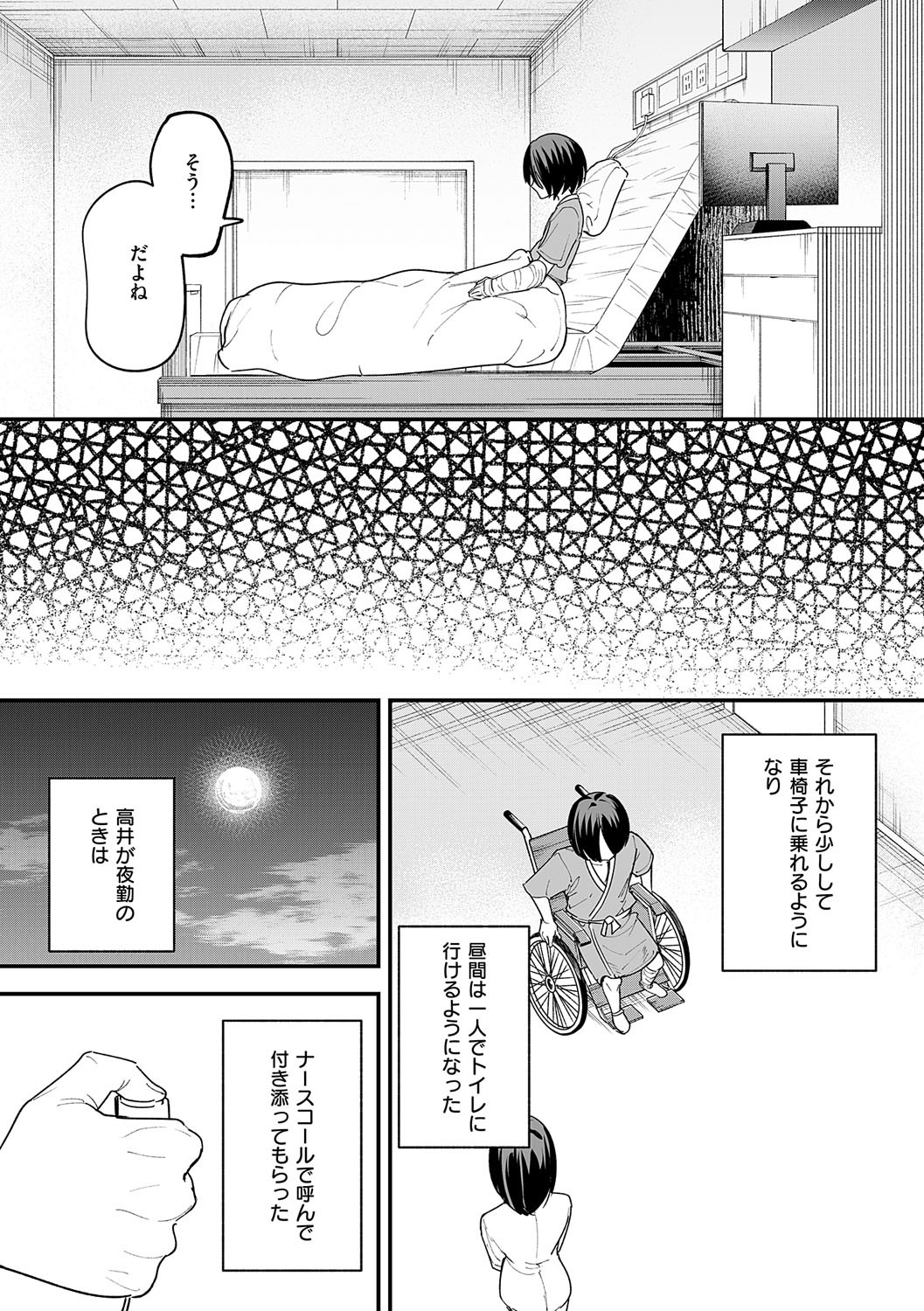 [フグタ家] 巨乳の友達と付き合うまでの話 Hentai - Raw  112