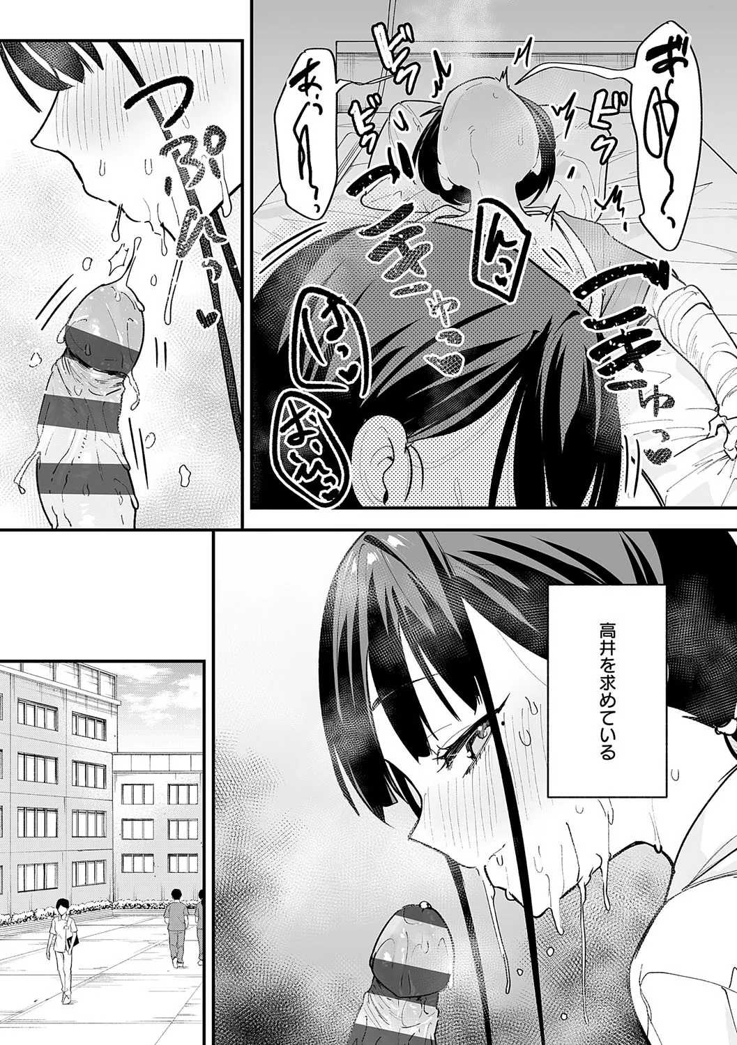 [フグタ家] 巨乳の友達と付き合うまでの話 Hentai - Raw  120
