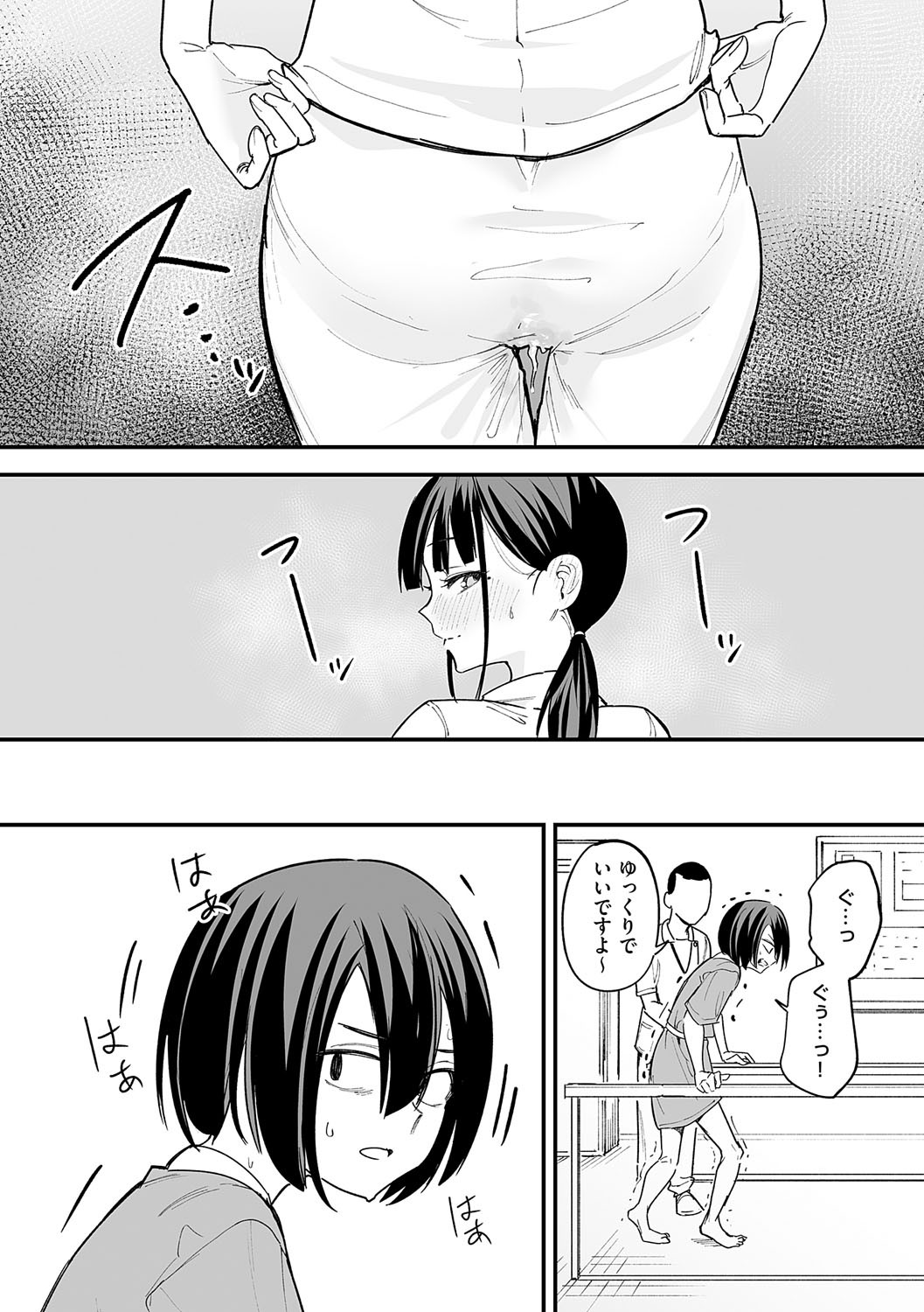 [フグタ家] 巨乳の友達と付き合うまでの話 Hentai - Raw  122