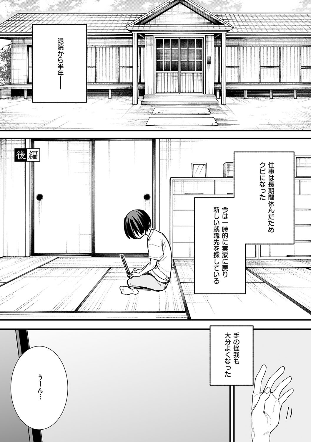 [フグタ家] 巨乳の友達と付き合うまでの話 Hentai - Raw  128