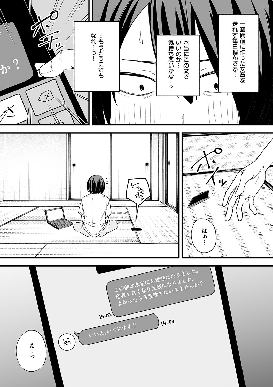 [フグタ家] 巨乳の友達と付き合うまでの話 Hentai - Raw  130