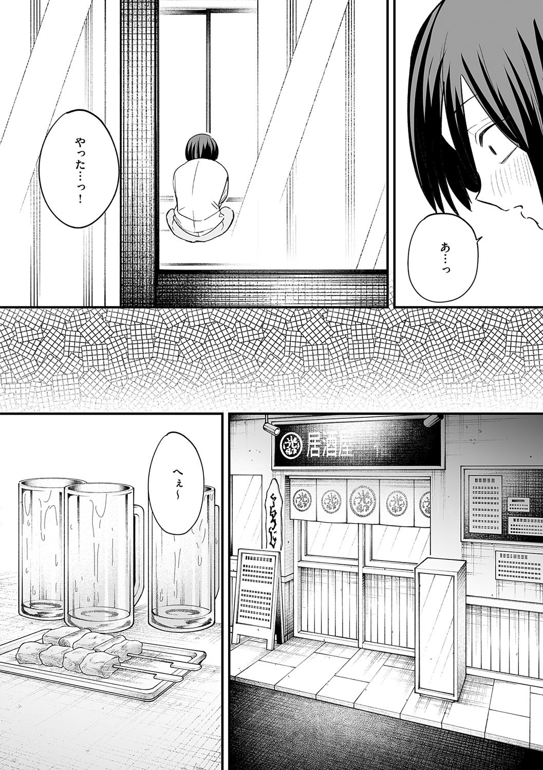 [フグタ家] 巨乳の友達と付き合うまでの話 Hentai - Raw  131