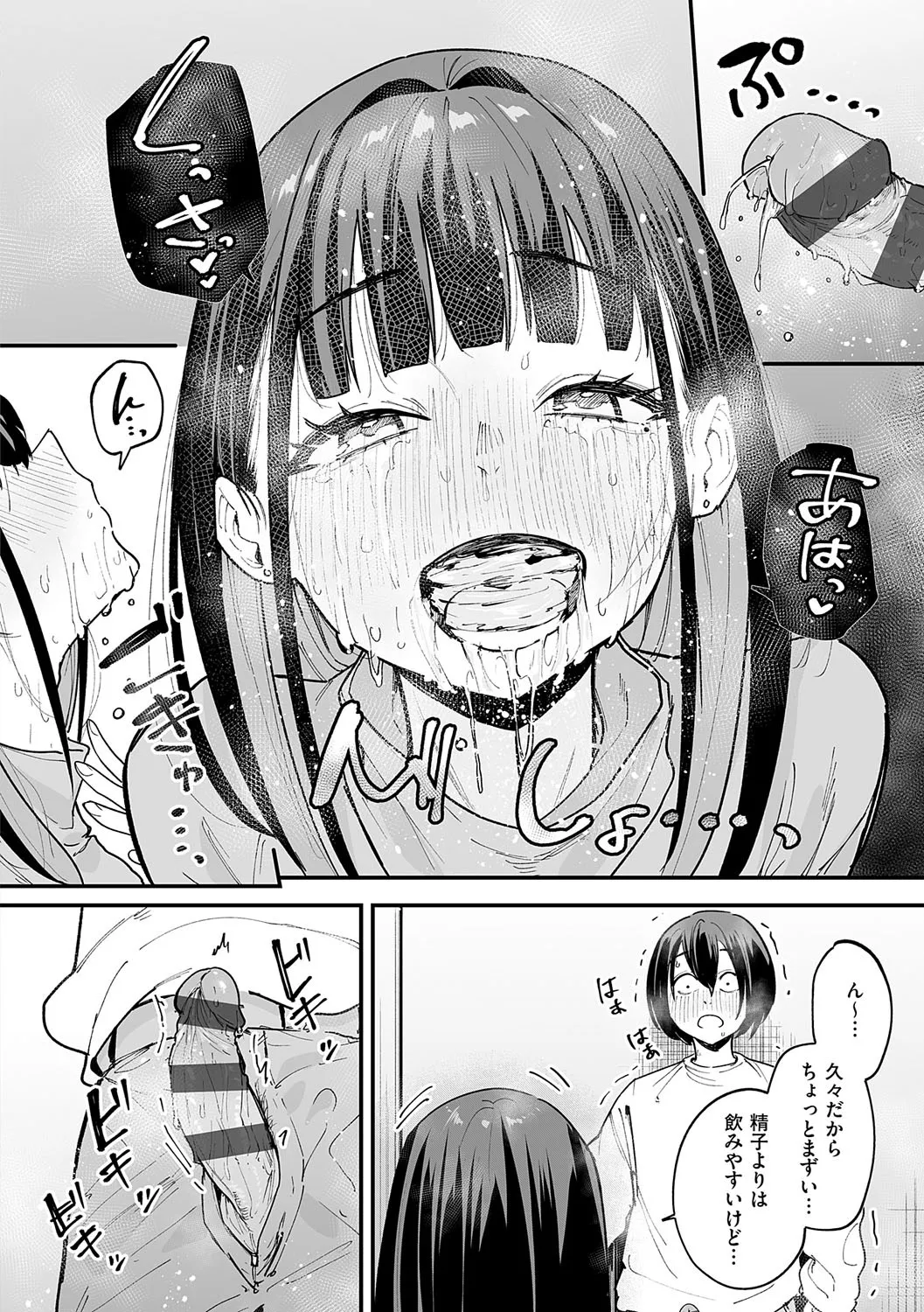 [フグタ家] 巨乳の友達と付き合うまでの話 Hentai - Raw  141