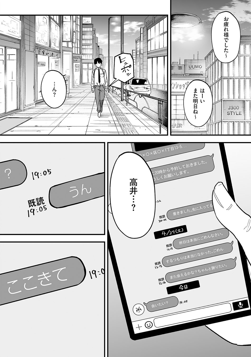 [フグタ家] 巨乳の友達と付き合うまでの話 Hentai - Raw  159