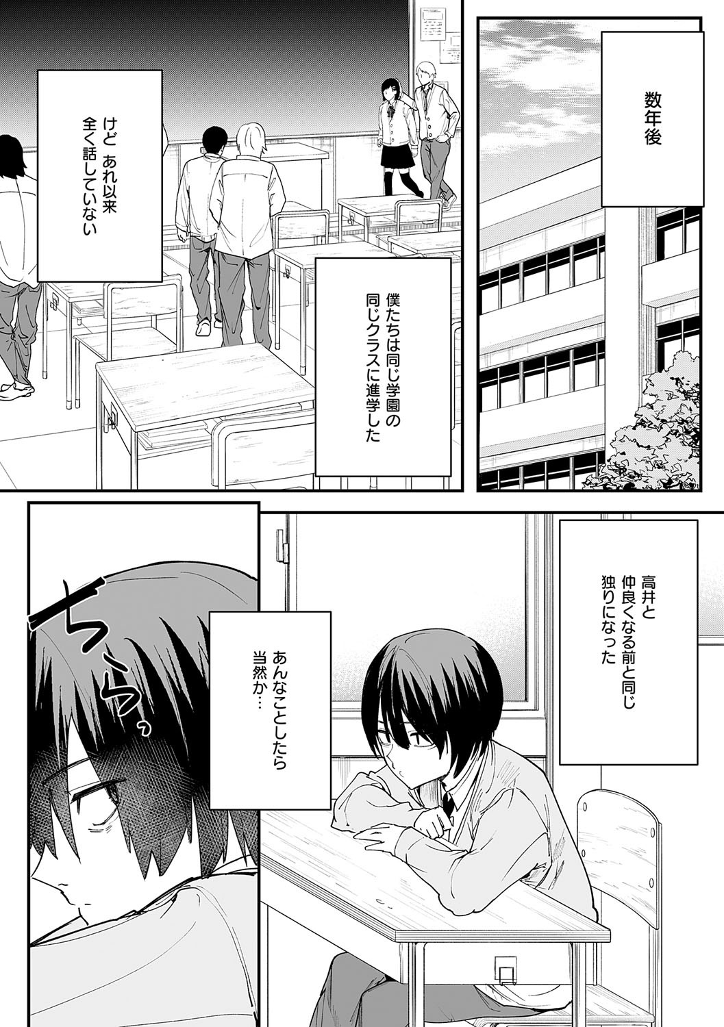 [フグタ家] 巨乳の友達と付き合うまでの話 Hentai - Raw  16