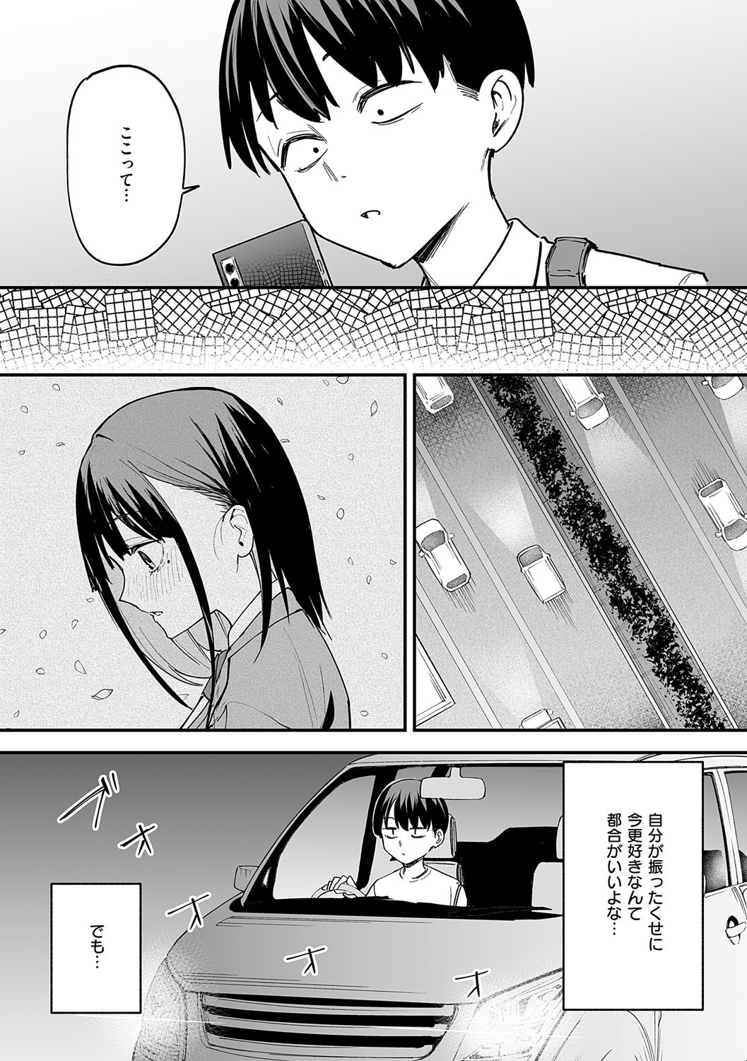 [フグタ家] 巨乳の友達と付き合うまでの話 Hentai - Raw  160