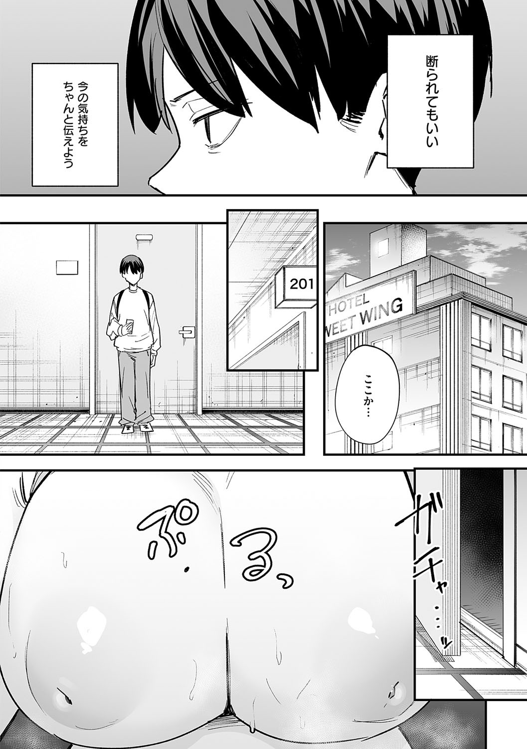 [フグタ家] 巨乳の友達と付き合うまでの話 Hentai - Raw  161