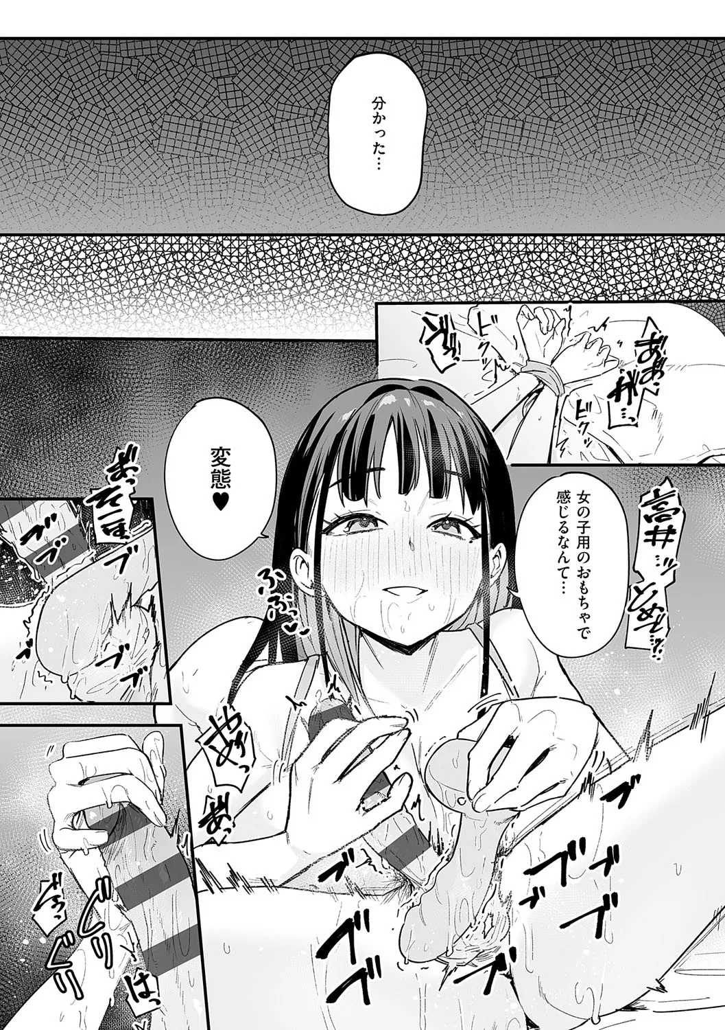 [フグタ家] 巨乳の友達と付き合うまでの話 Hentai - Raw  166