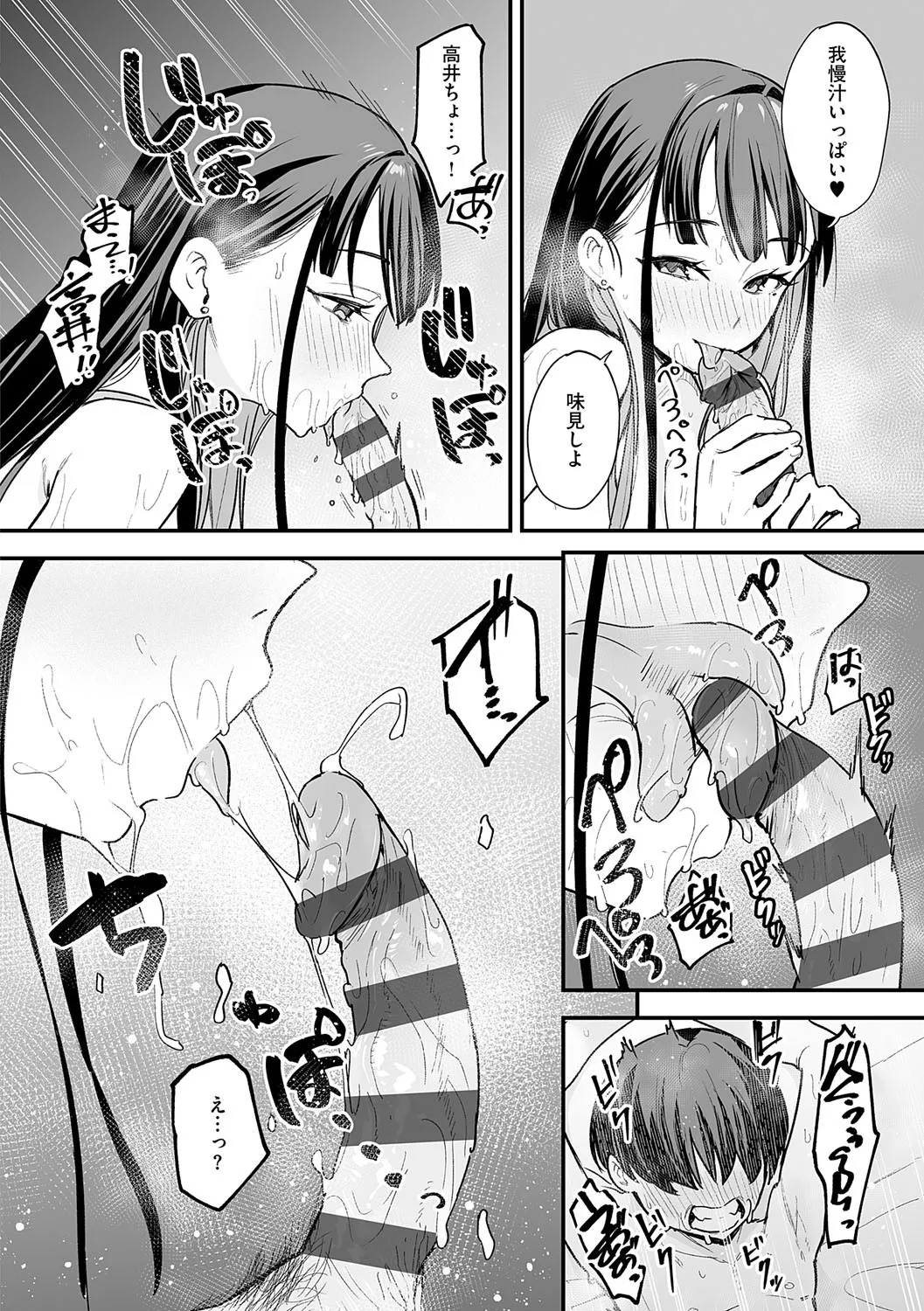 [フグタ家] 巨乳の友達と付き合うまでの話 Hentai - Raw  167