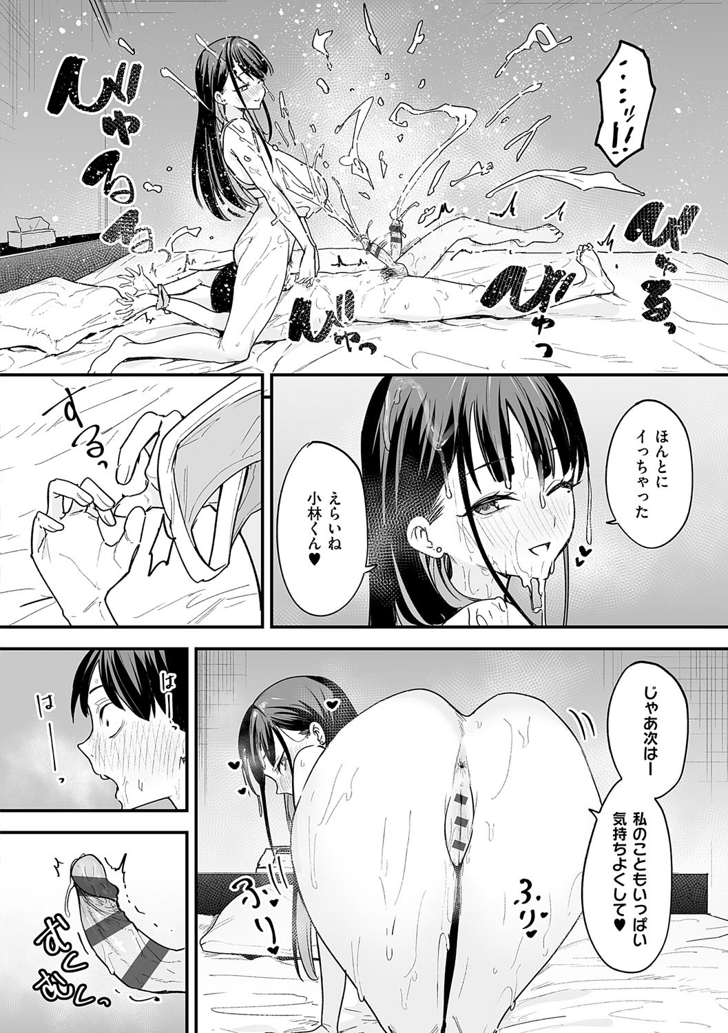 [フグタ家] 巨乳の友達と付き合うまでの話 Hentai - Raw  169