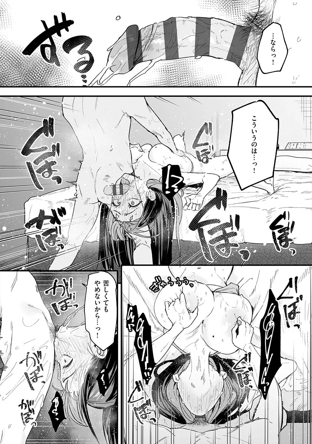 [フグタ家] 巨乳の友達と付き合うまでの話 Hentai - Raw  173