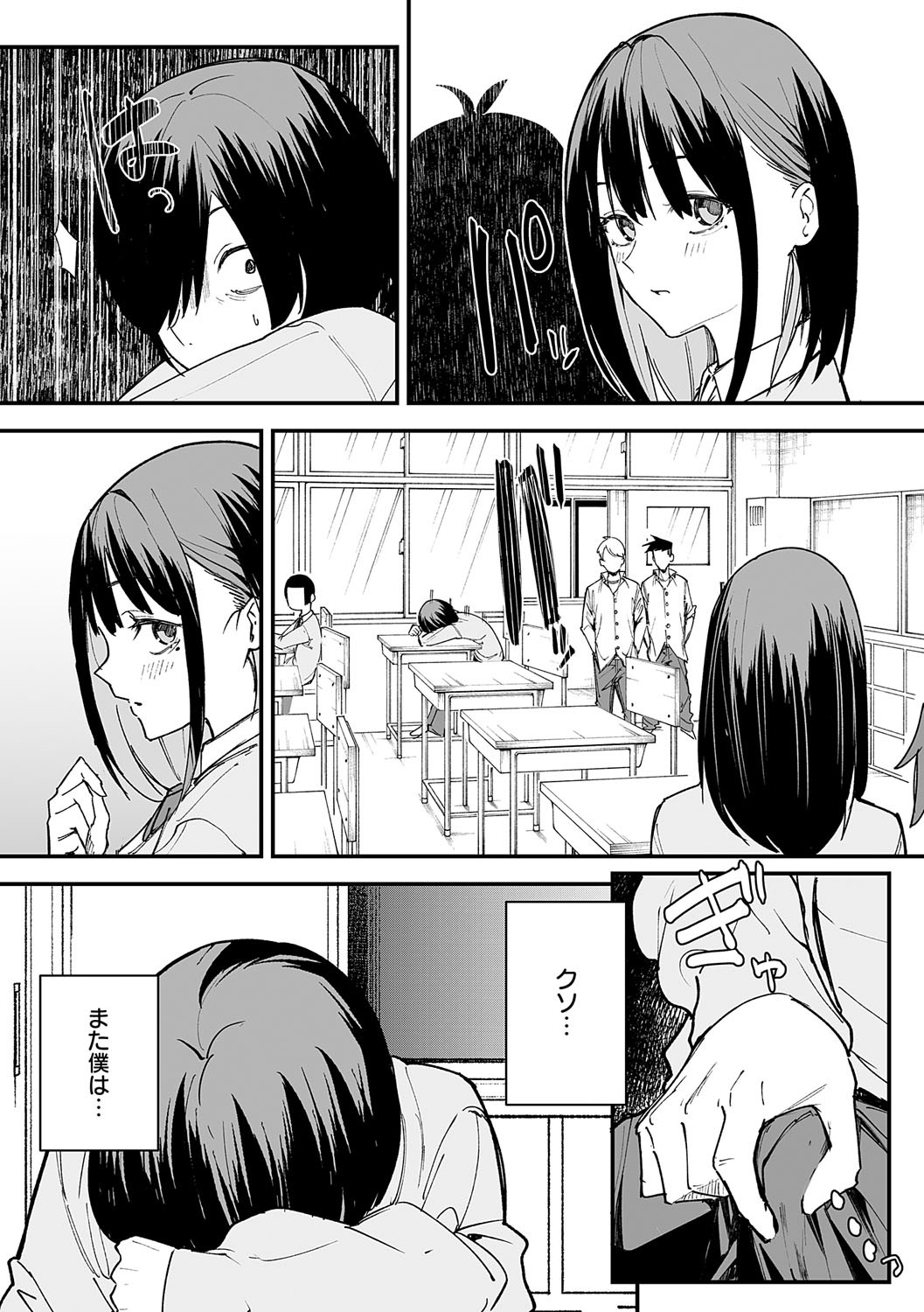 [フグタ家] 巨乳の友達と付き合うまでの話 Hentai - Raw  18