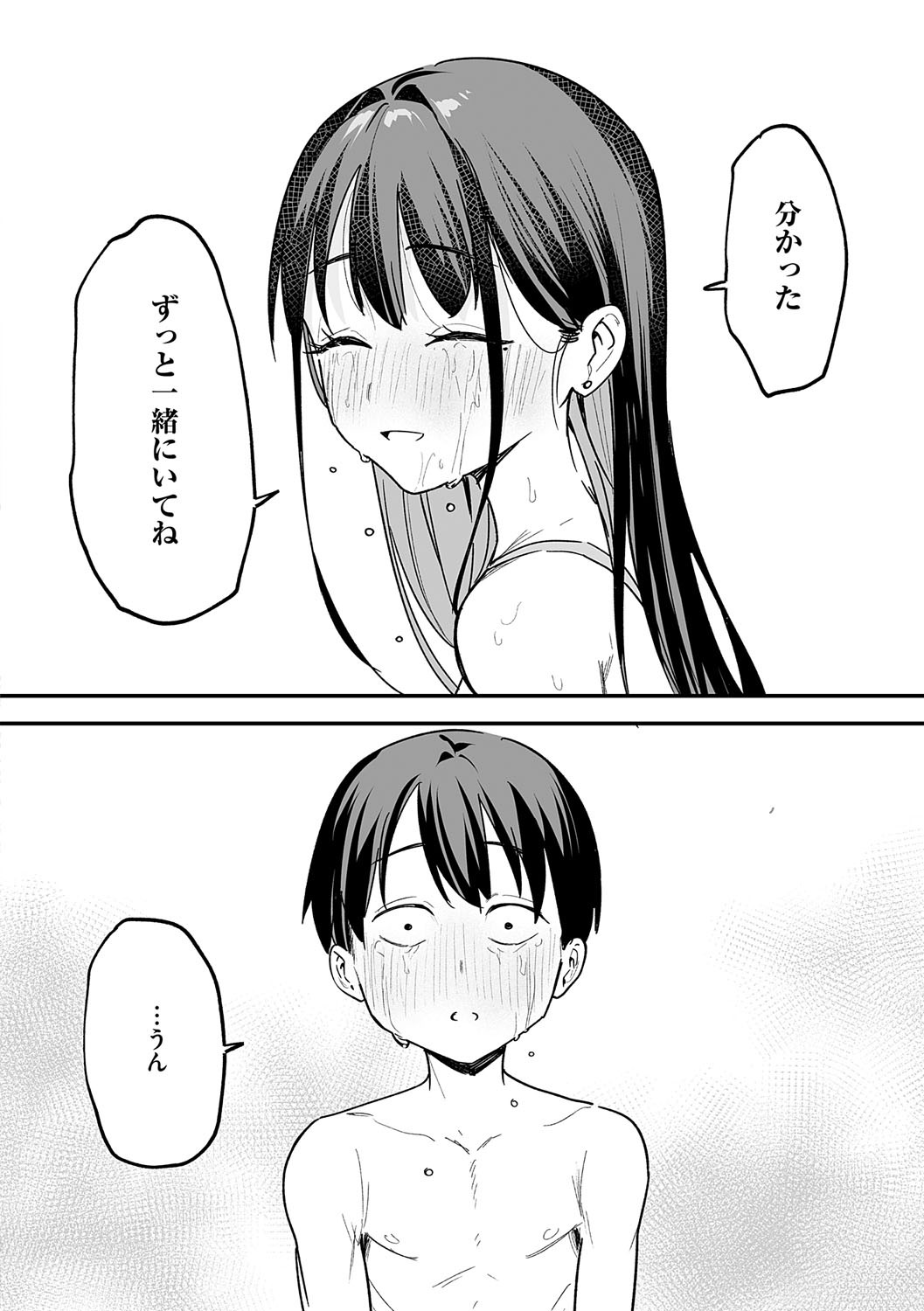 [フグタ家] 巨乳の友達と付き合うまでの話 Hentai - Raw  189