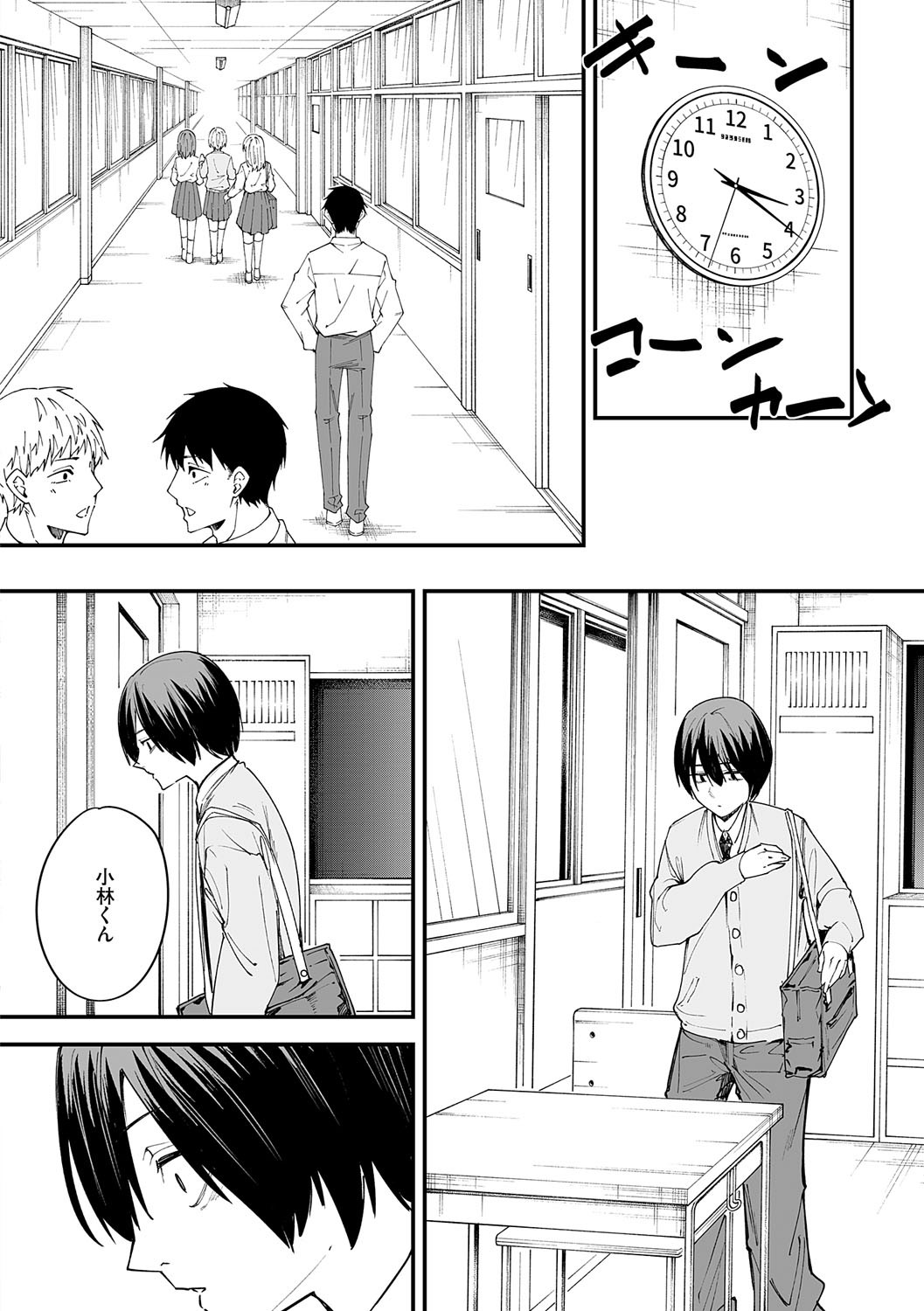 [フグタ家] 巨乳の友達と付き合うまでの話 Hentai - Raw  19