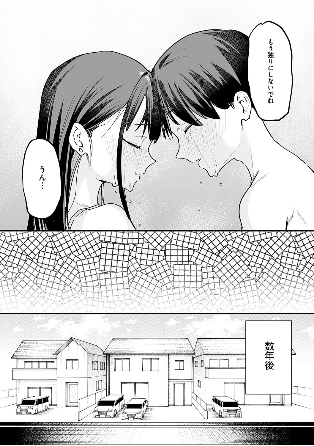 [フグタ家] 巨乳の友達と付き合うまでの話 Hentai - Raw  190