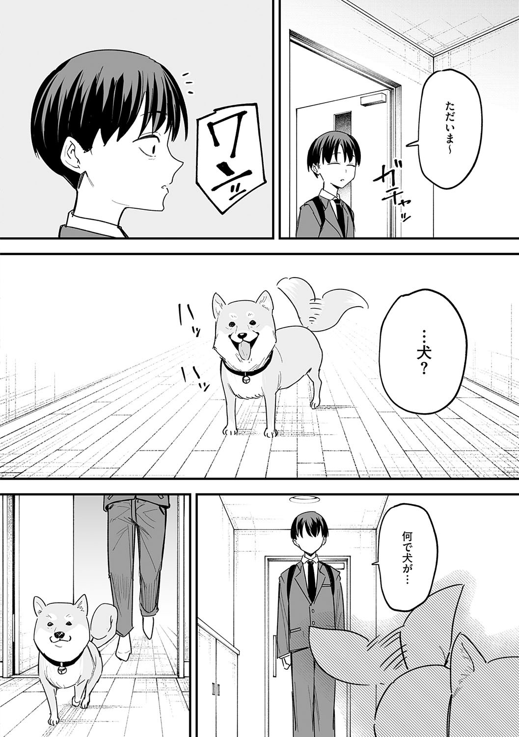 [フグタ家] 巨乳の友達と付き合うまでの話 Hentai - Raw  191