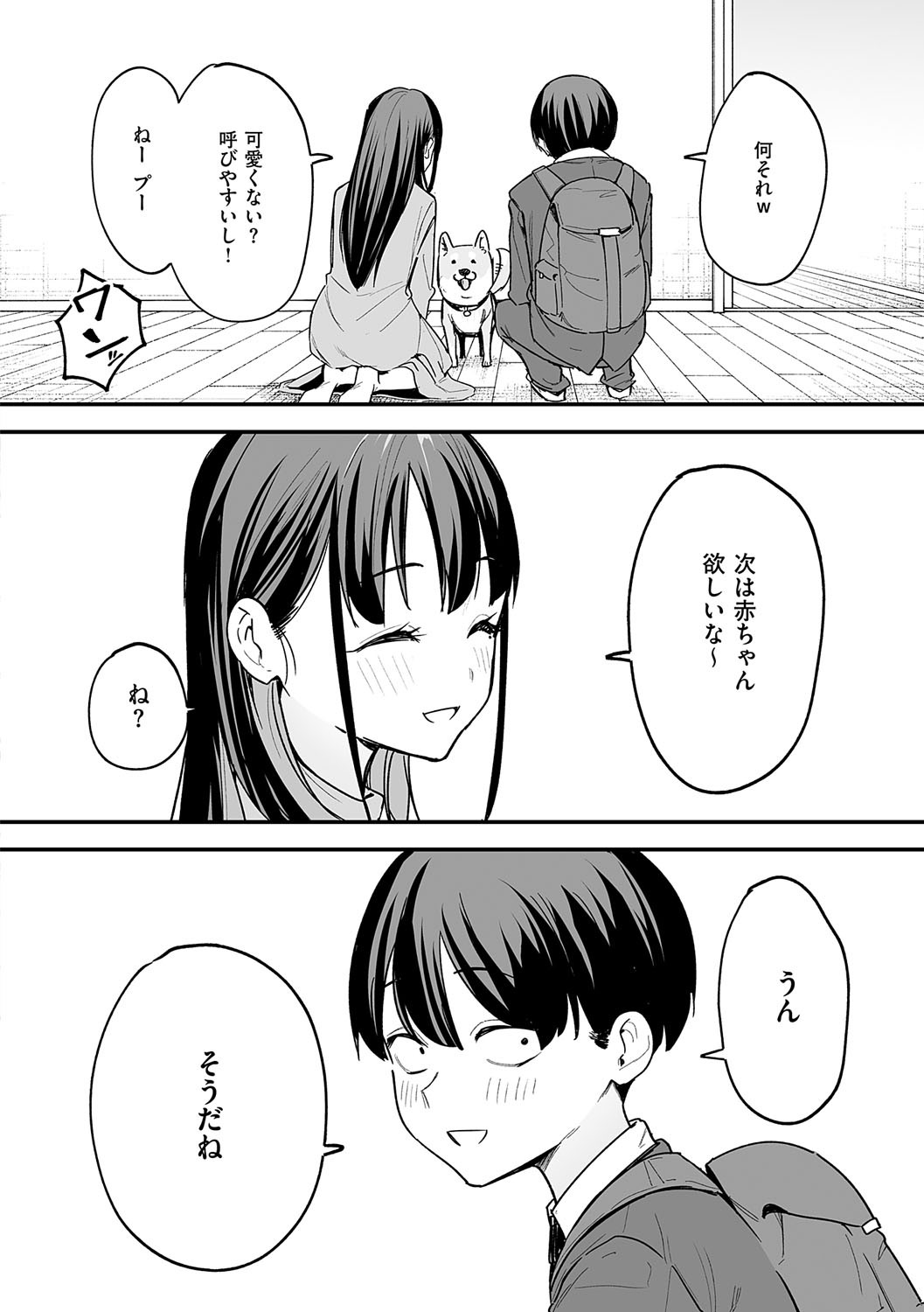 [フグタ家] 巨乳の友達と付き合うまでの話 Hentai - Raw  193