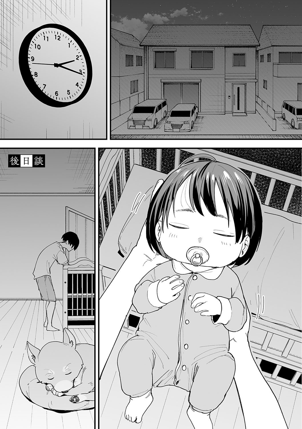 [フグタ家] 巨乳の友達と付き合うまでの話 Hentai - Raw  196
