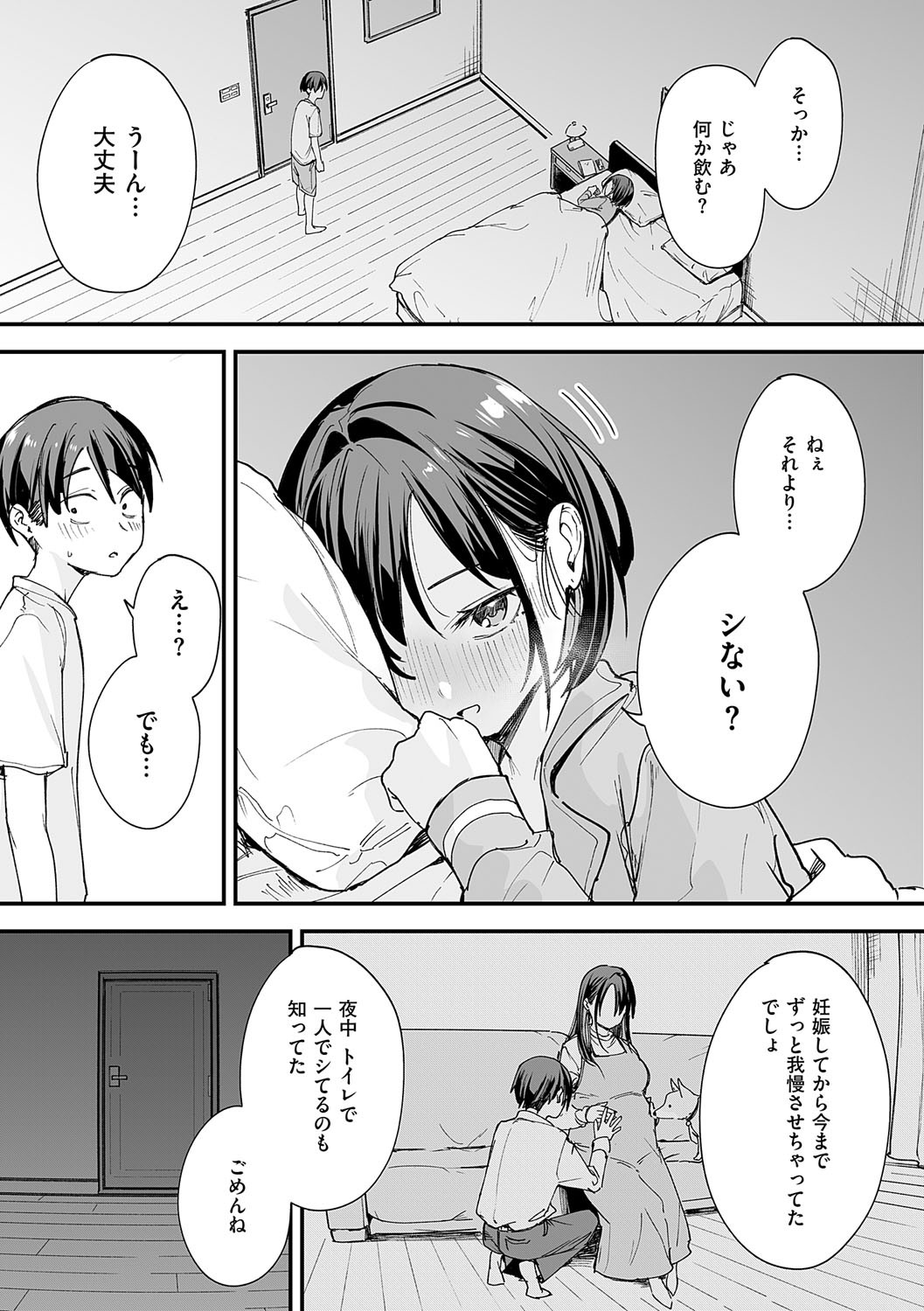 [フグタ家] 巨乳の友達と付き合うまでの話 Hentai - Raw  198