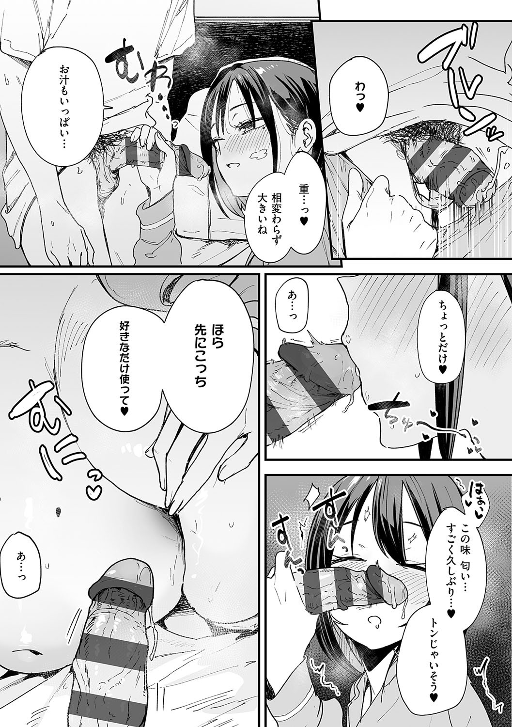 [フグタ家] 巨乳の友達と付き合うまでの話 Hentai - Raw  200