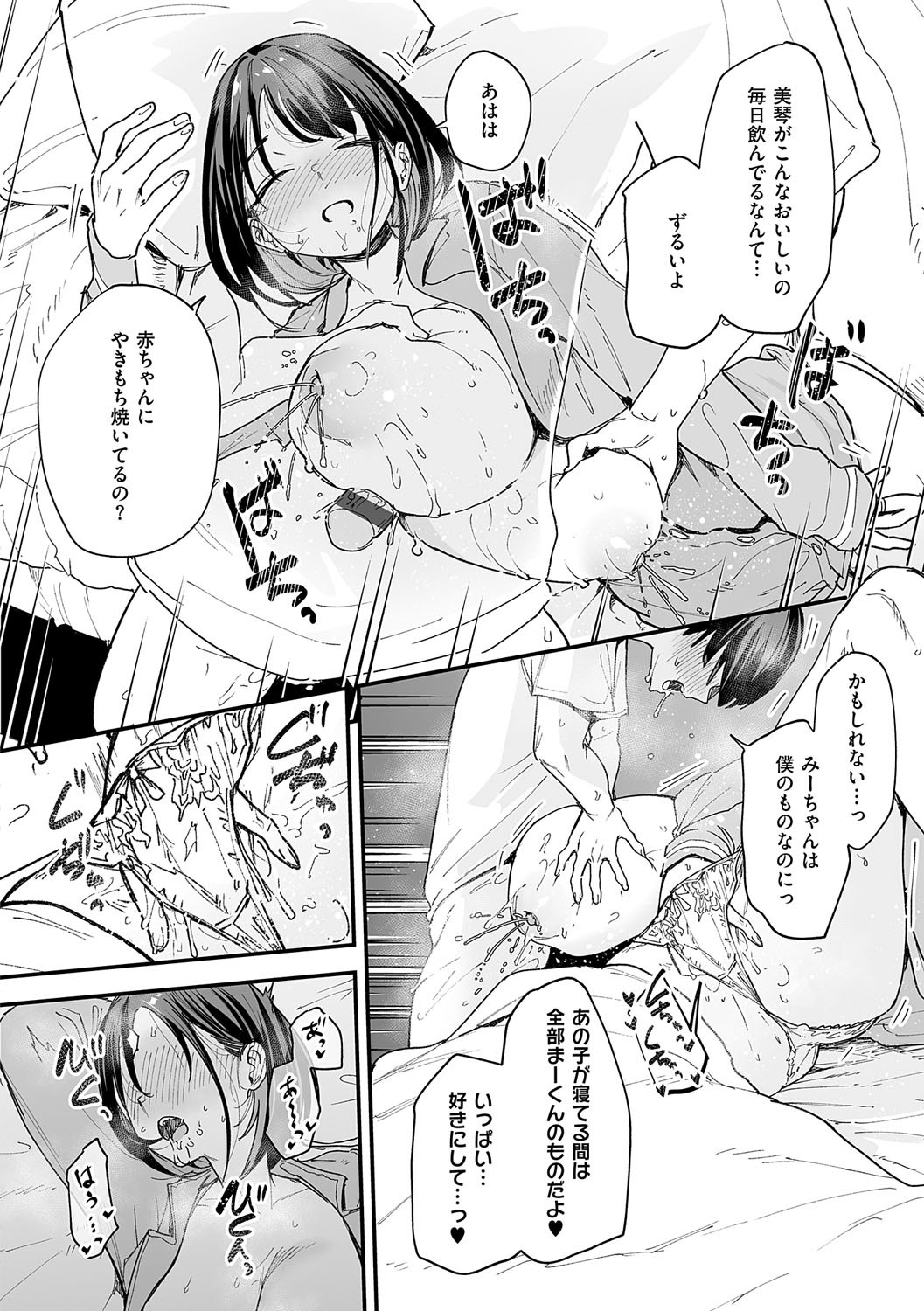 [フグタ家] 巨乳の友達と付き合うまでの話 Hentai - Raw  203