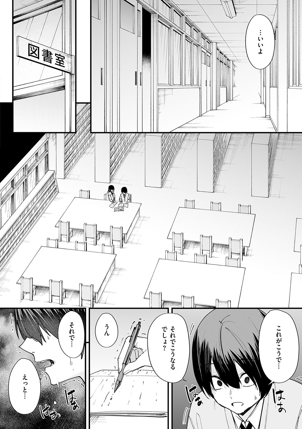 [フグタ家] 巨乳の友達と付き合うまでの話 Hentai - Raw  21