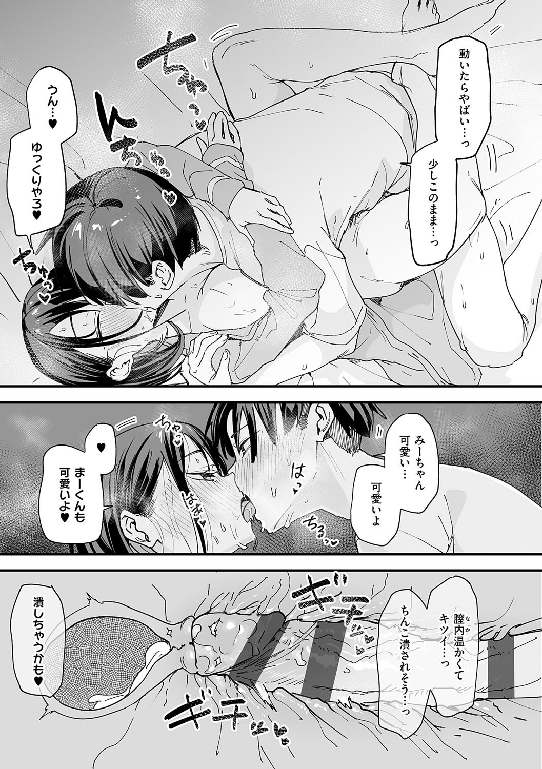 [フグタ家] 巨乳の友達と付き合うまでの話 Hentai - Raw  210