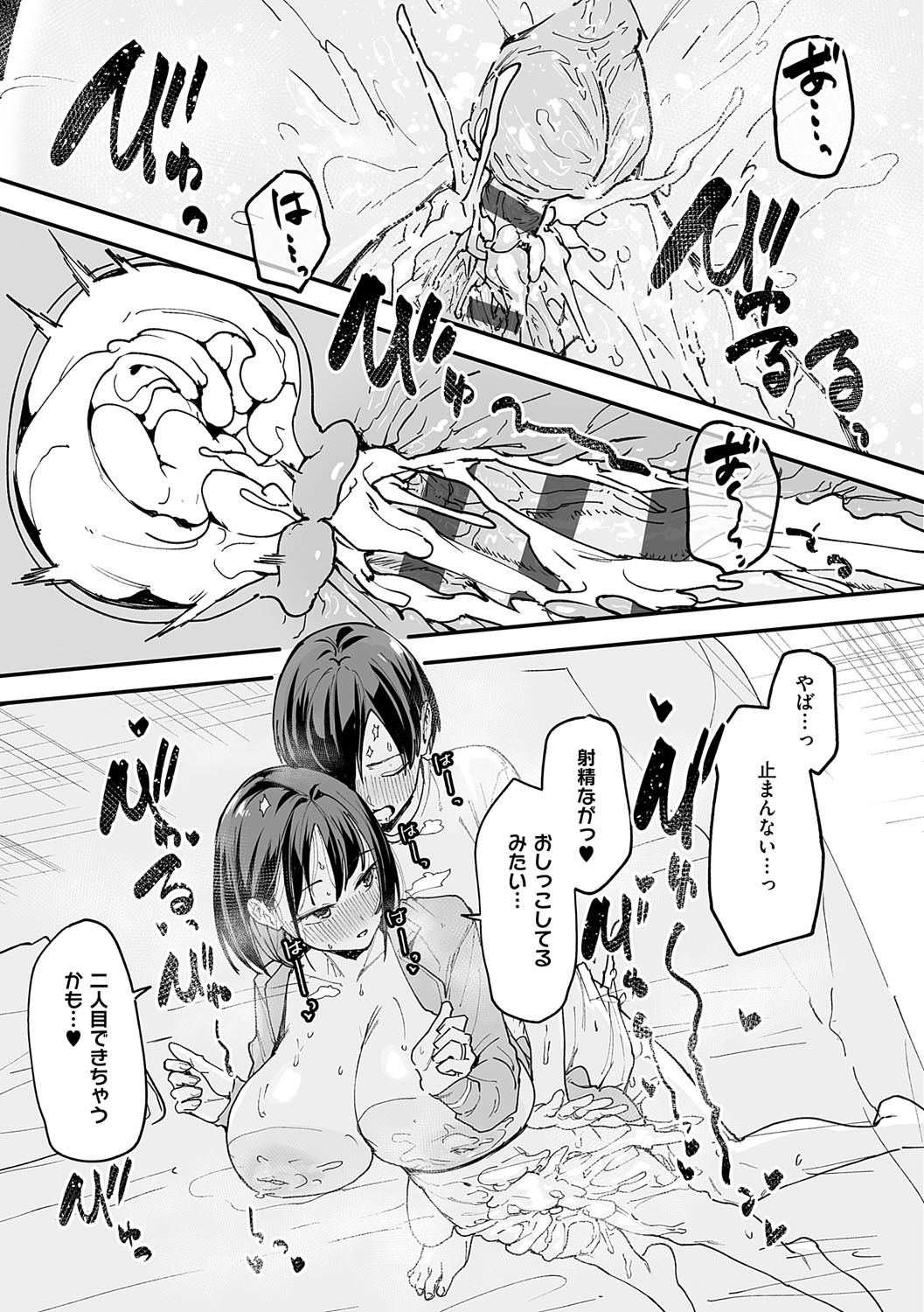 [フグタ家] 巨乳の友達と付き合うまでの話 Hentai - Raw  218
