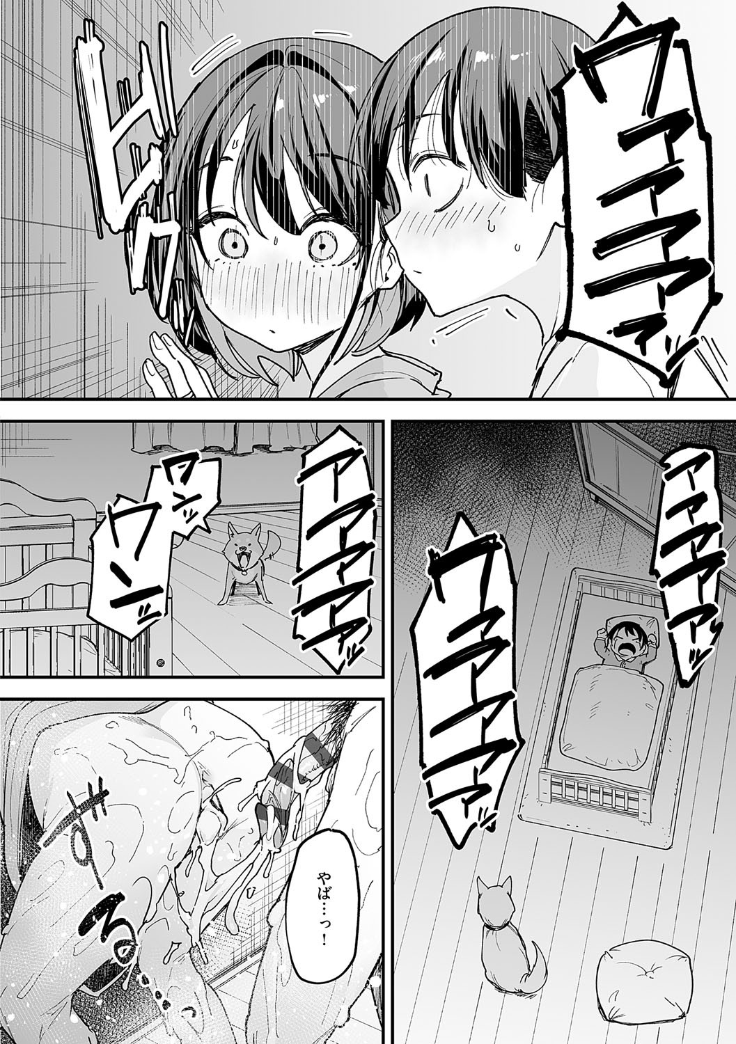 [フグタ家] 巨乳の友達と付き合うまでの話 Hentai - Raw  227