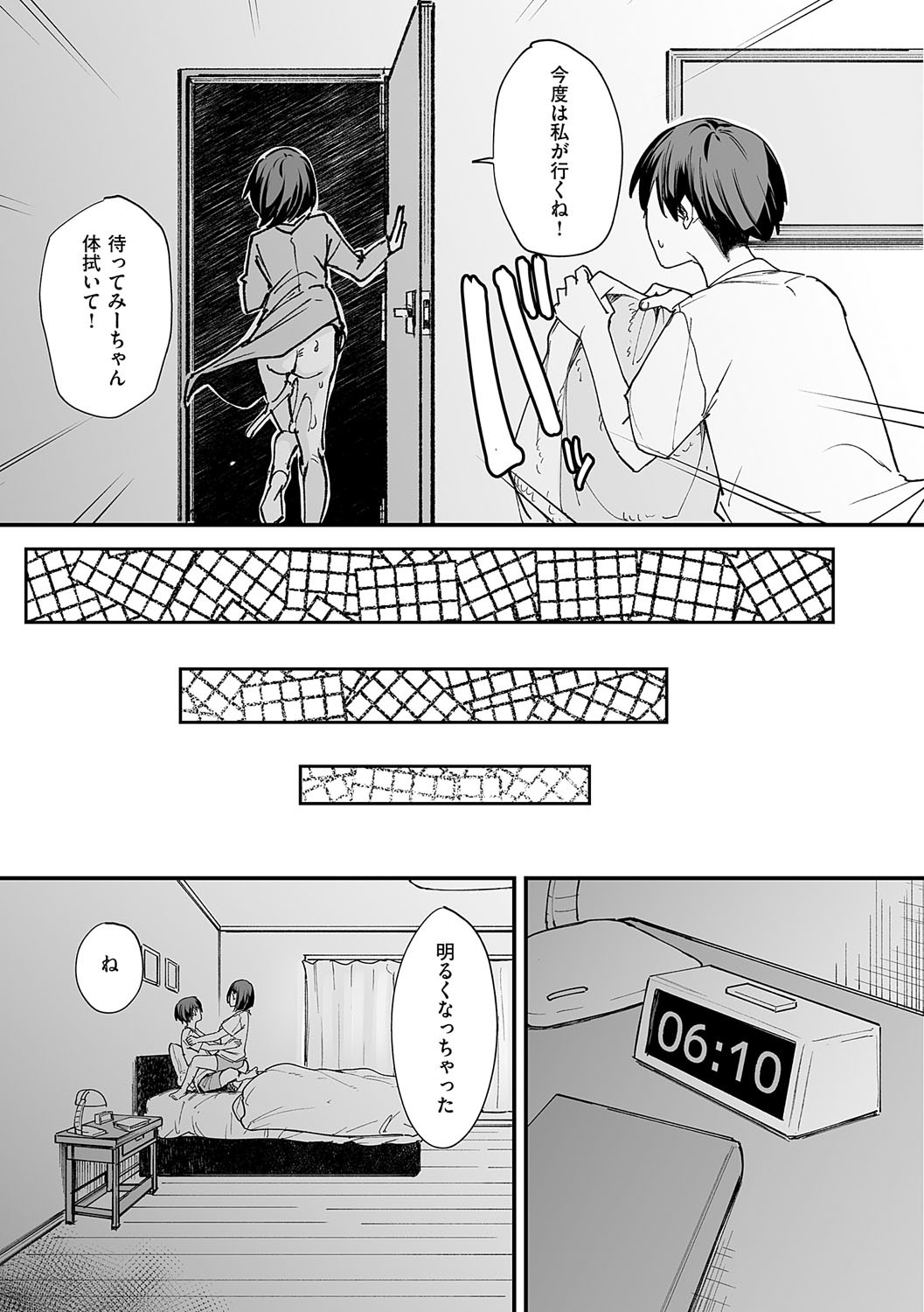 [フグタ家] 巨乳の友達と付き合うまでの話 Hentai - Raw  228
