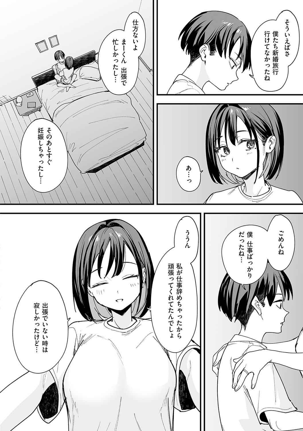 [フグタ家] 巨乳の友達と付き合うまでの話 Hentai - Raw  229
