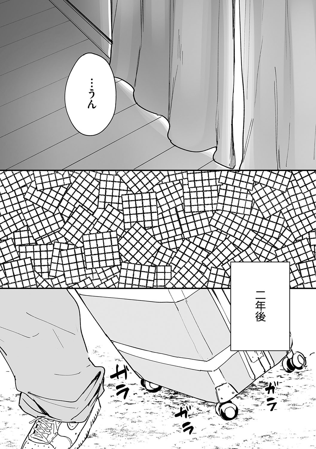 [フグタ家] 巨乳の友達と付き合うまでの話 Hentai - Raw  232