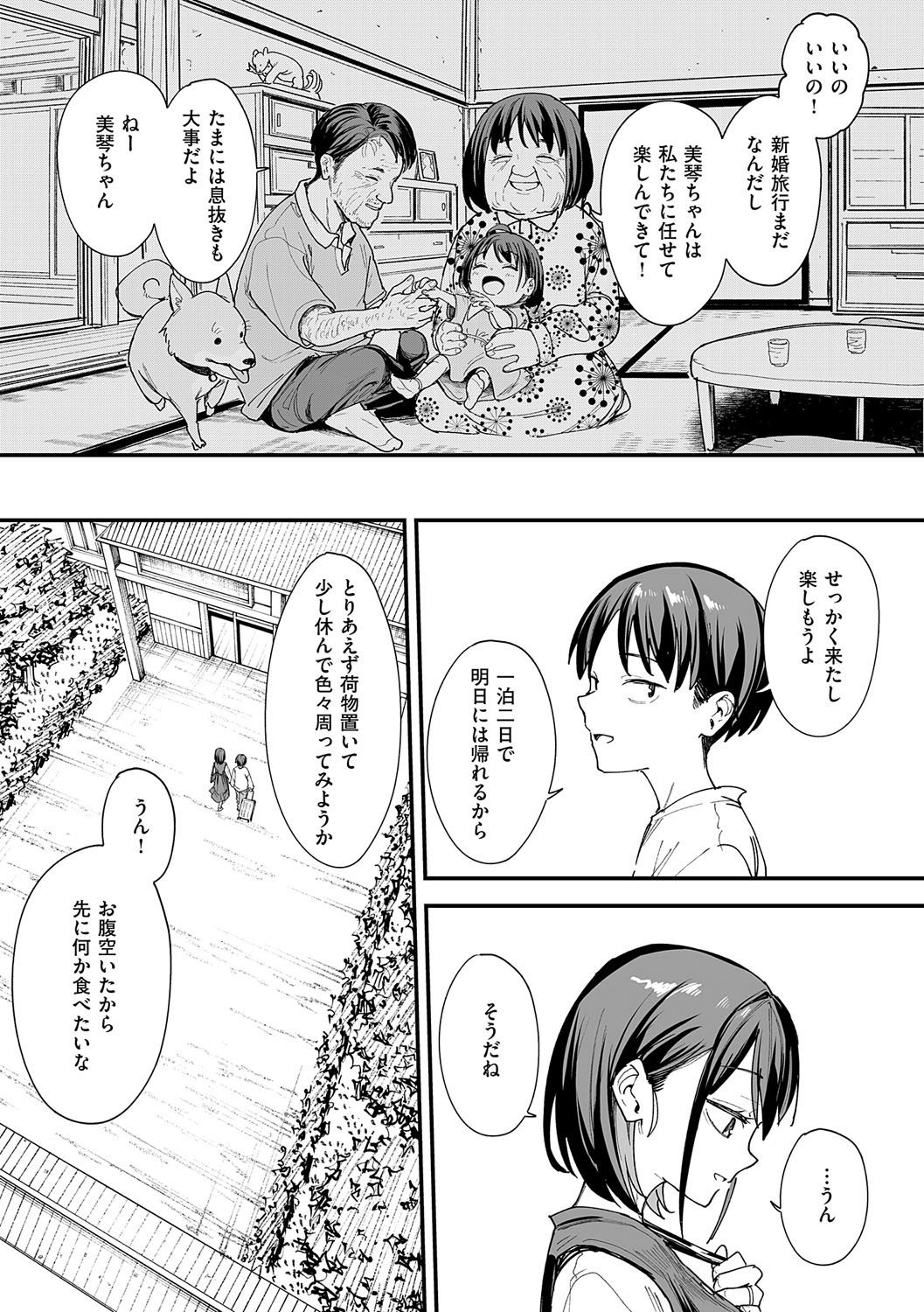 [フグタ家] 巨乳の友達と付き合うまでの話 Hentai - Raw  234