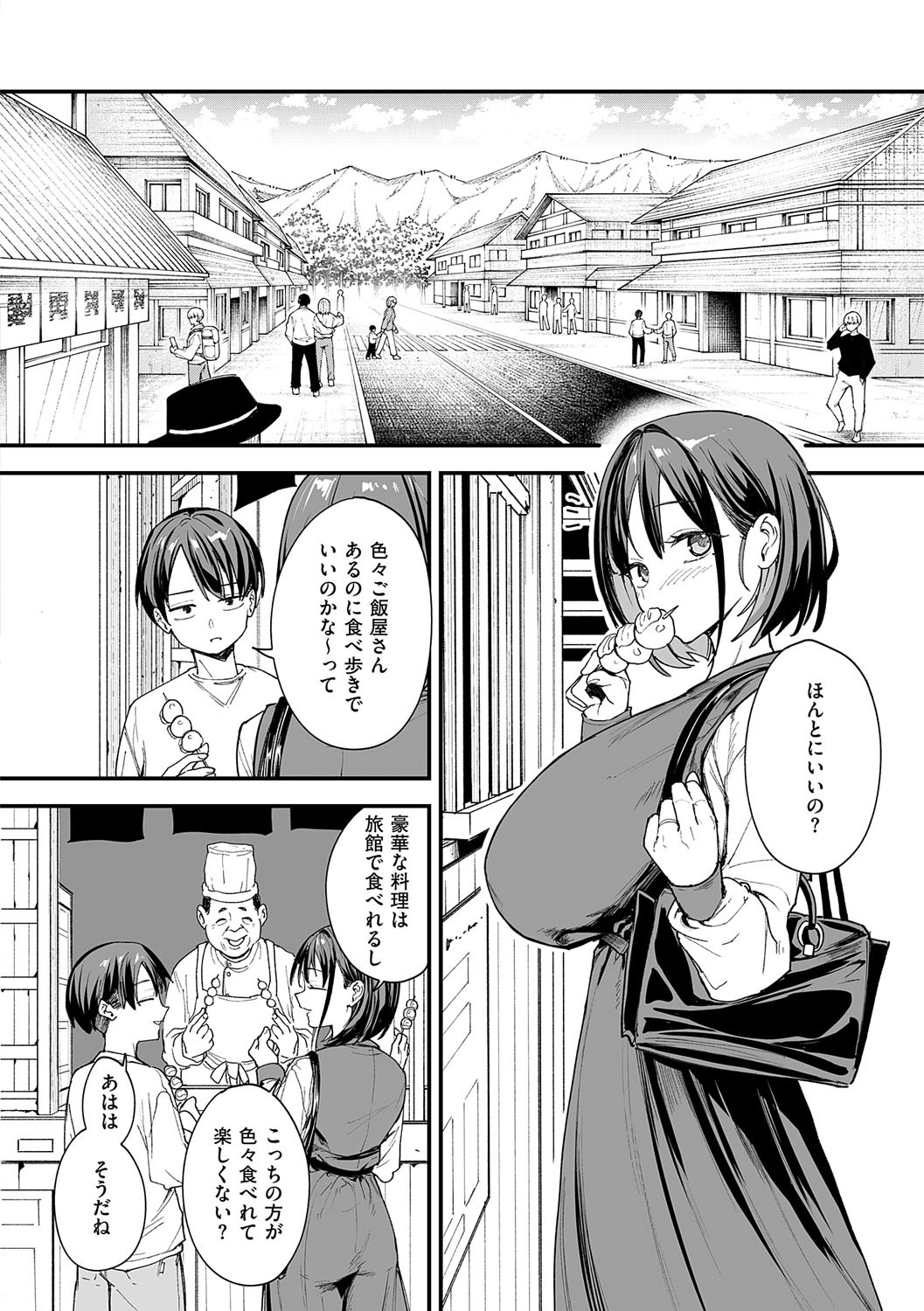 [フグタ家] 巨乳の友達と付き合うまでの話 Hentai - Raw  235