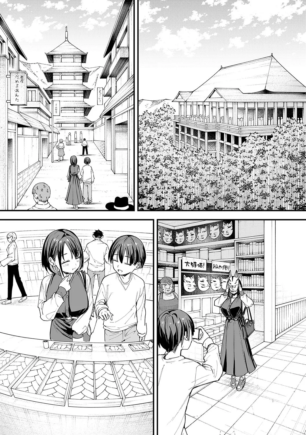 [フグタ家] 巨乳の友達と付き合うまでの話 Hentai - Raw  236